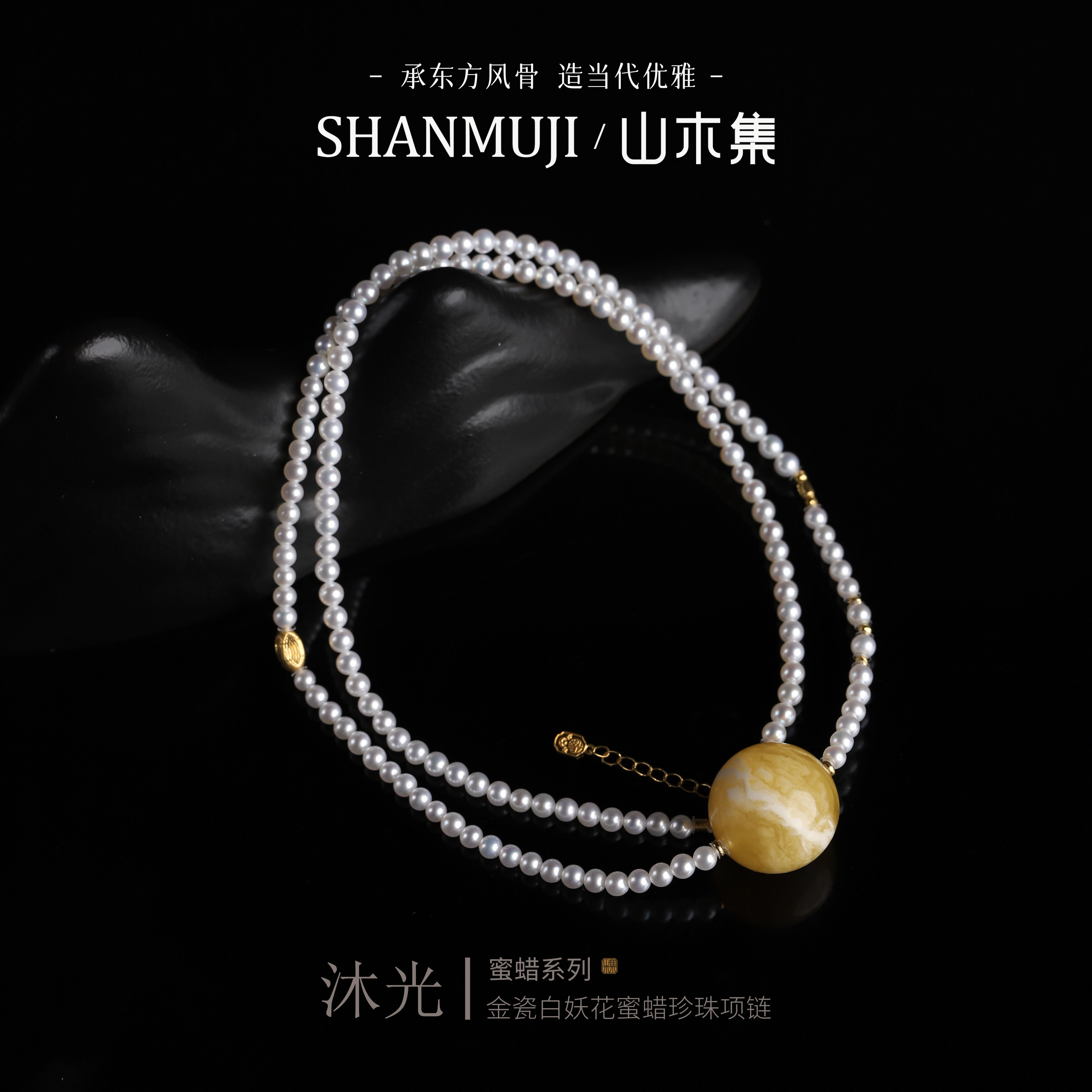 18K金金瓷白妖花蜜蜡珍珠项链女