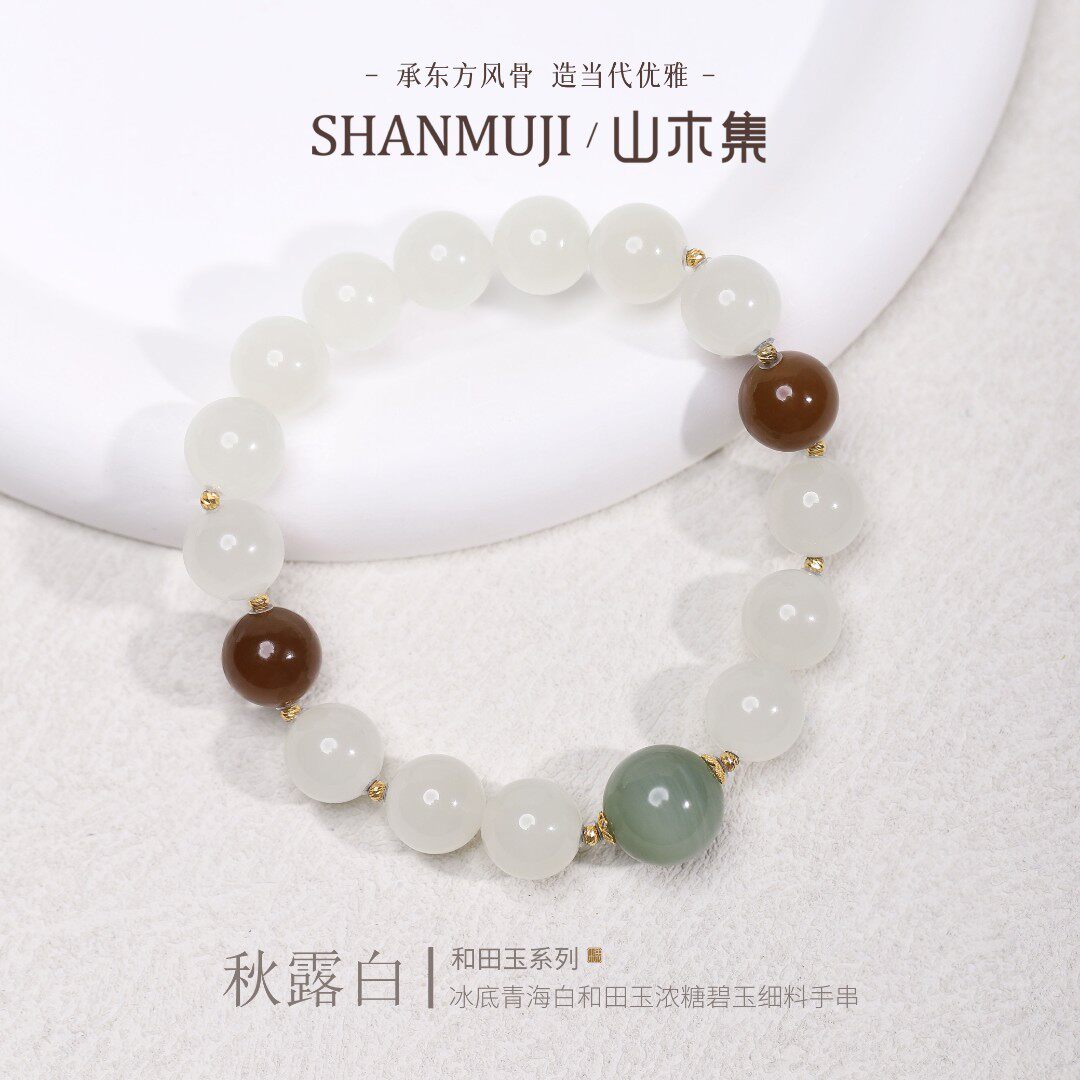 18K金冰底青海白浓糖碧玉手串女