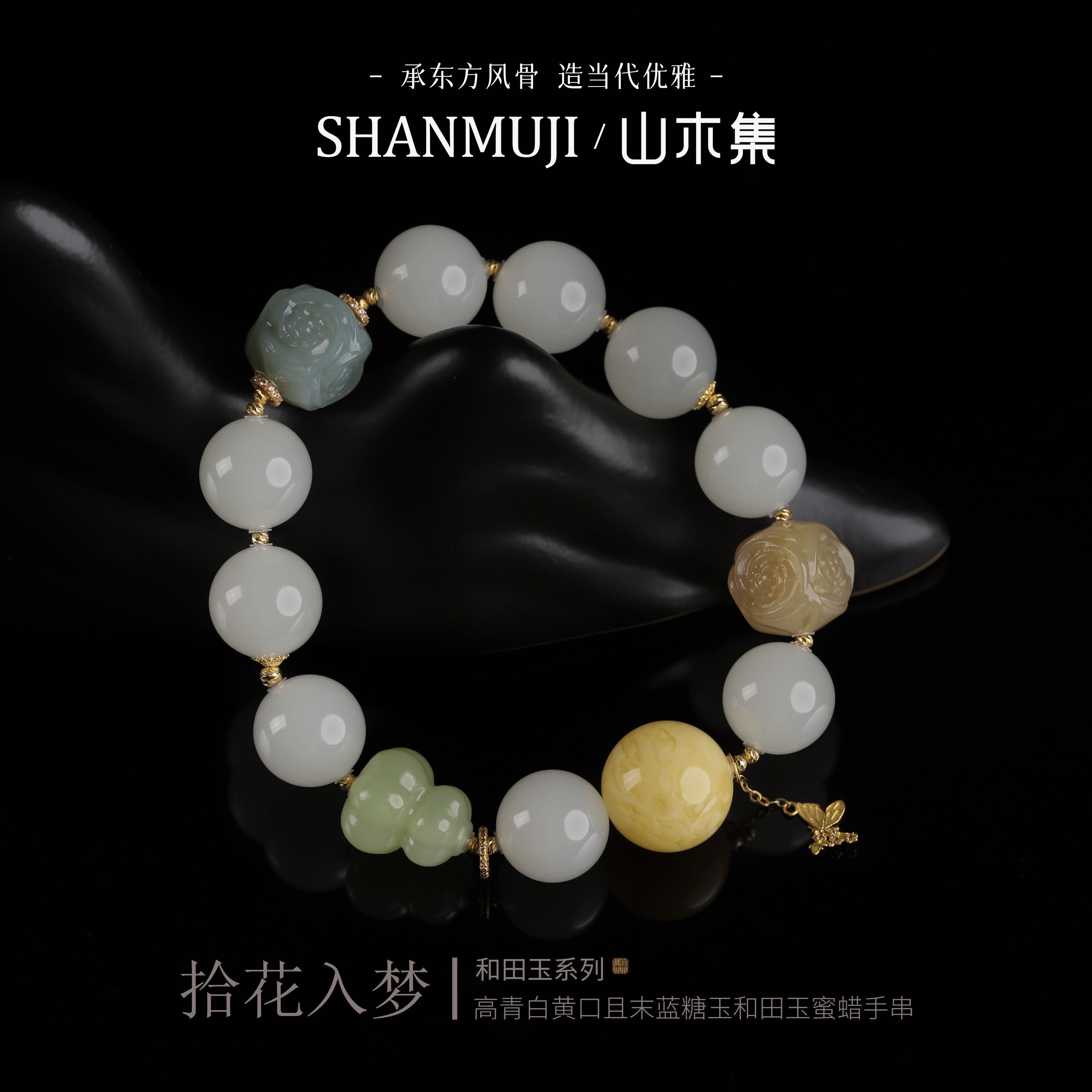18K金高青白且末蓝蜜蜡玉石手串