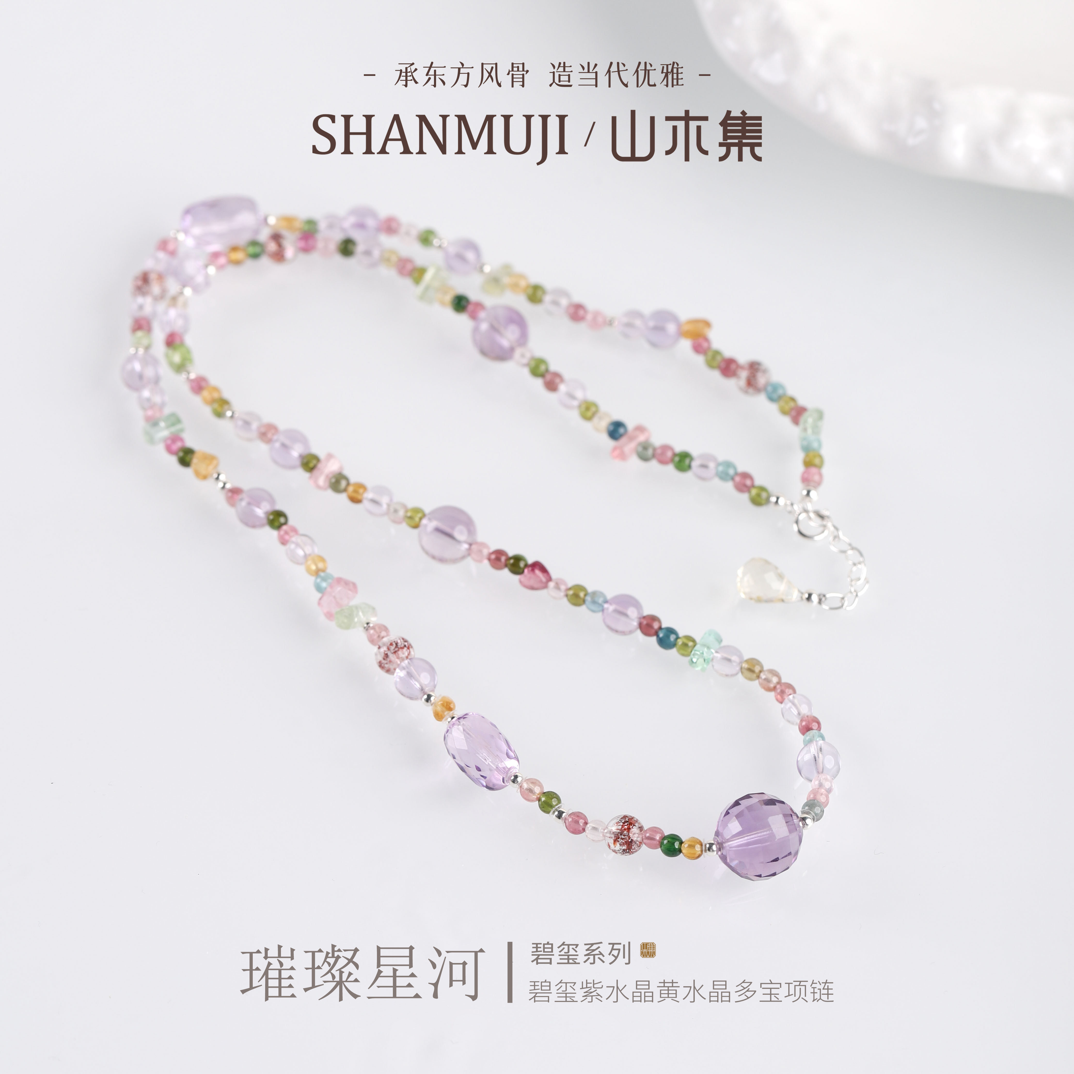 天然正品碧玺项链紫水晶黄水晶