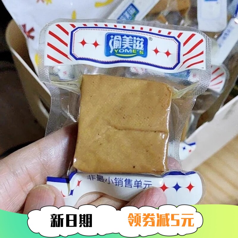 代餐豆干即食减低肥脂卡热量香卤豆干健身休闲解馋小吃零食品早餐