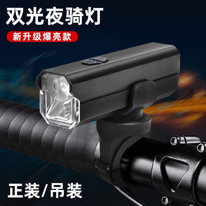 2024新款自行车灯1000LM山地车前灯铝合金车灯吊装充电户外骑行