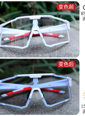 PAIS新款变色偏光骑行眼镜公路自行车户外运动男女款防风沙太阳镜