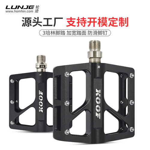 KOOF山地自行车脚踏 铝合金三培林快拆大踏面防滑脚蹬 轴承脚踏板