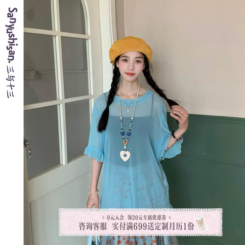 三与十三薄款网纱短袖T恤女