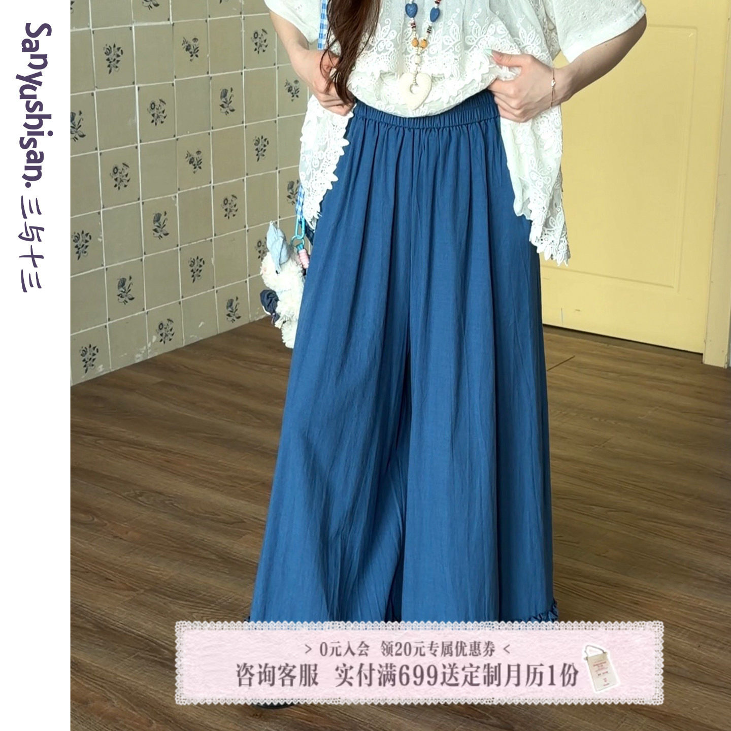 三与十三|彩色的夏天|夏季森系长裤女宽松显瘦立体花边休闲裤女