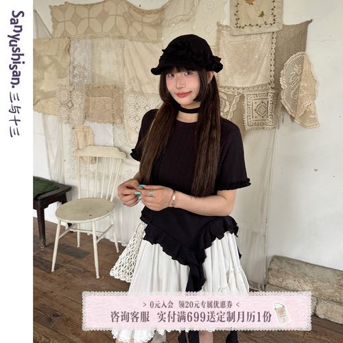 三与十三不规则圆领短袖T恤女