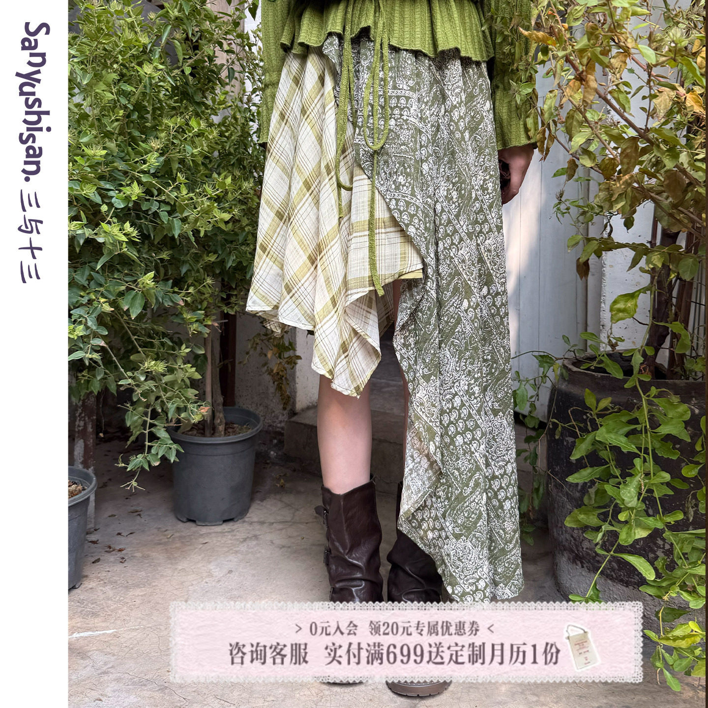 三与十三|薄荷味潮汐|森系显瘦百搭半身裙女松紧腰不规则拼接裙子