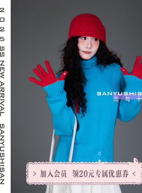 三与十三|奇迹童话镇|秋季时尚百搭上衣女高领纯色下摆开扣毛衣女