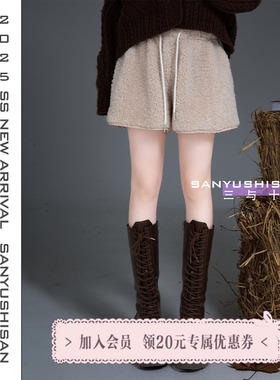 三与十三|自在从绒|秋季时尚简约休闲裤女高腰显瘦百搭阔腿短裤女