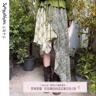 三与十三 森系显瘦百搭半身裙女松紧腰不规则拼接裙子 薄荷味潮汐