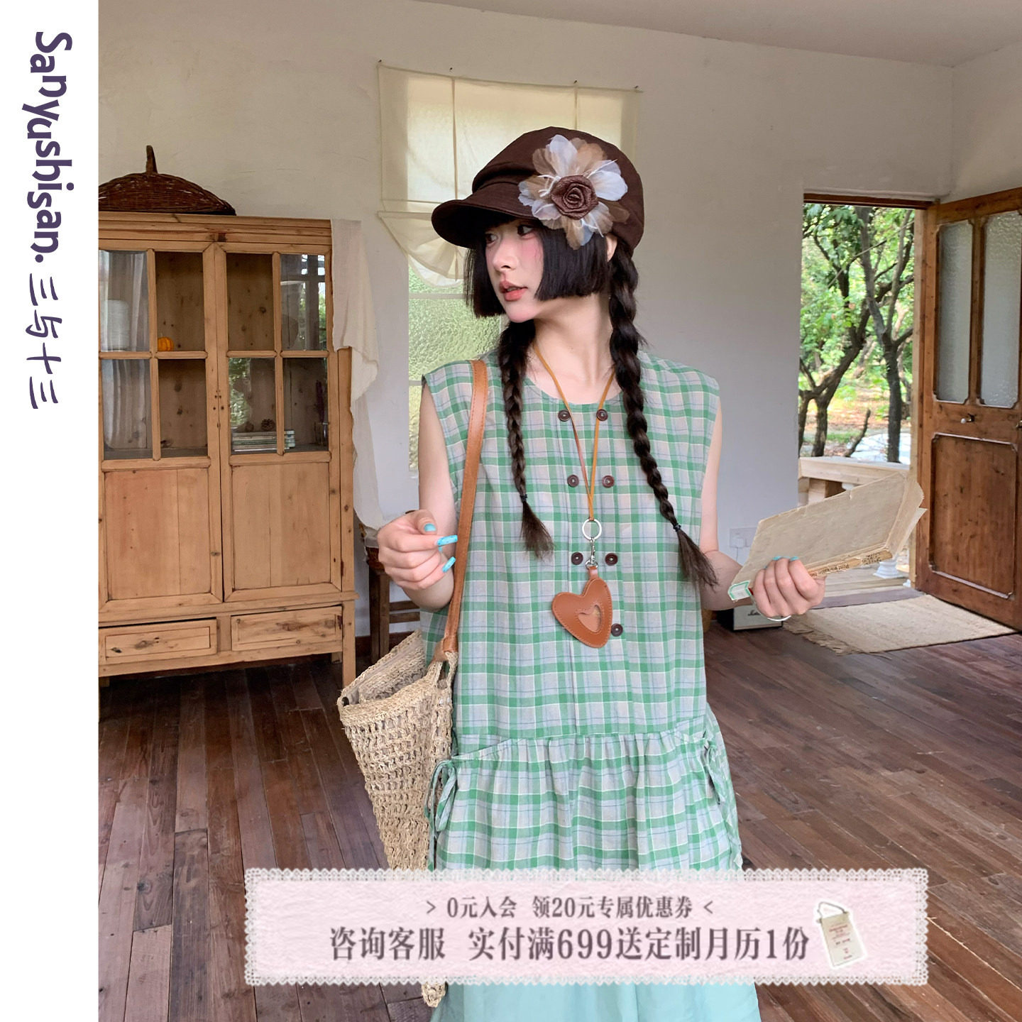 三与十三|森林之歌|日系复古宽松格纹上衣女长款显瘦叠穿马甲背心