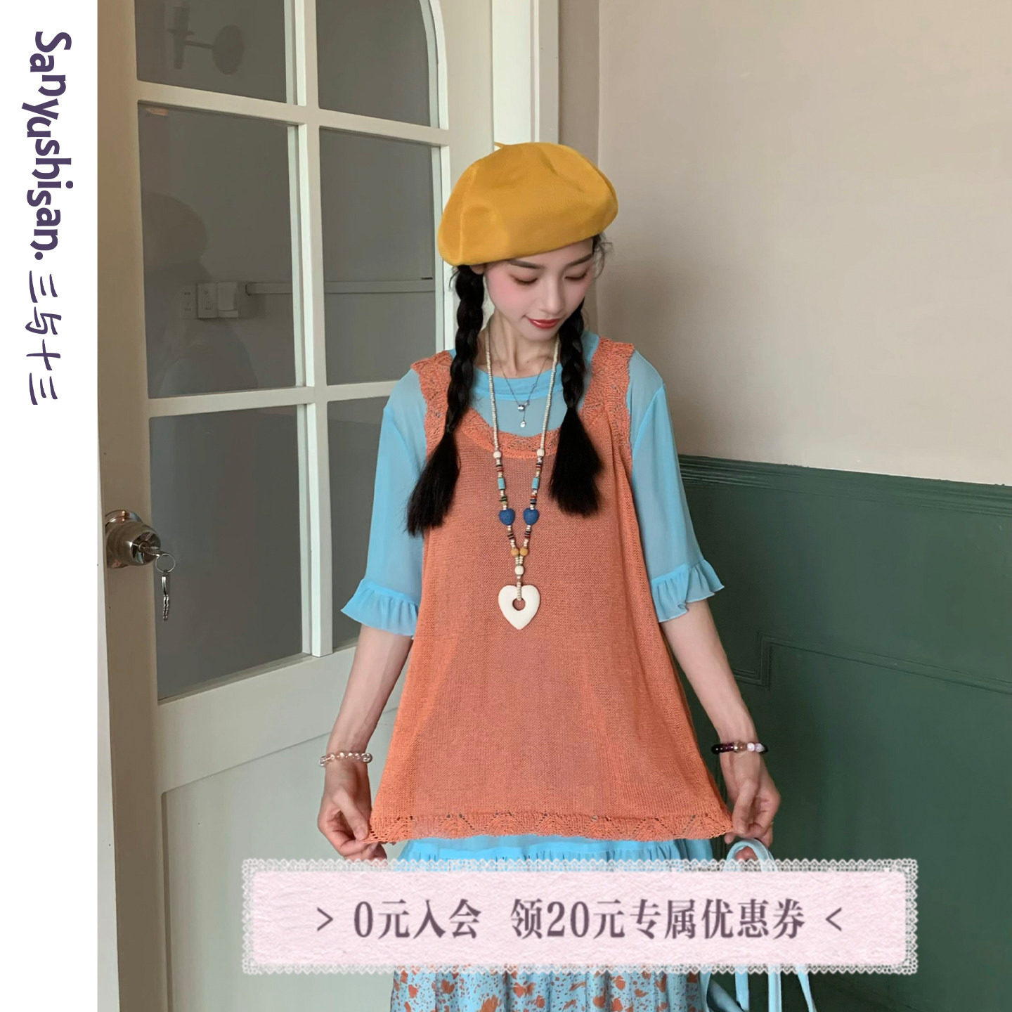 三与十三|夏日彩虹糖|森系复古彩色针织上衣女宽松叠穿吊带背心女
