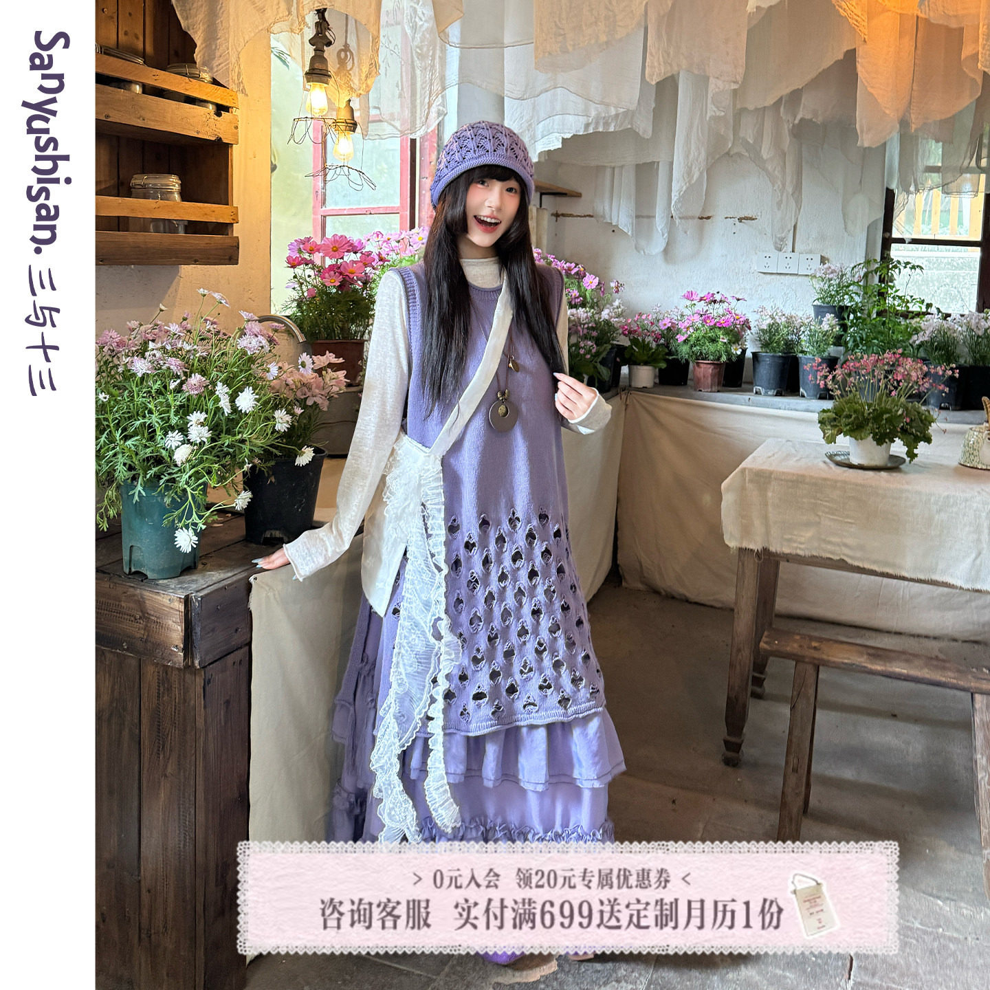 三与十三|月光奏鸣|森系复古长款上衣女破洞针织背心马甲女叠穿