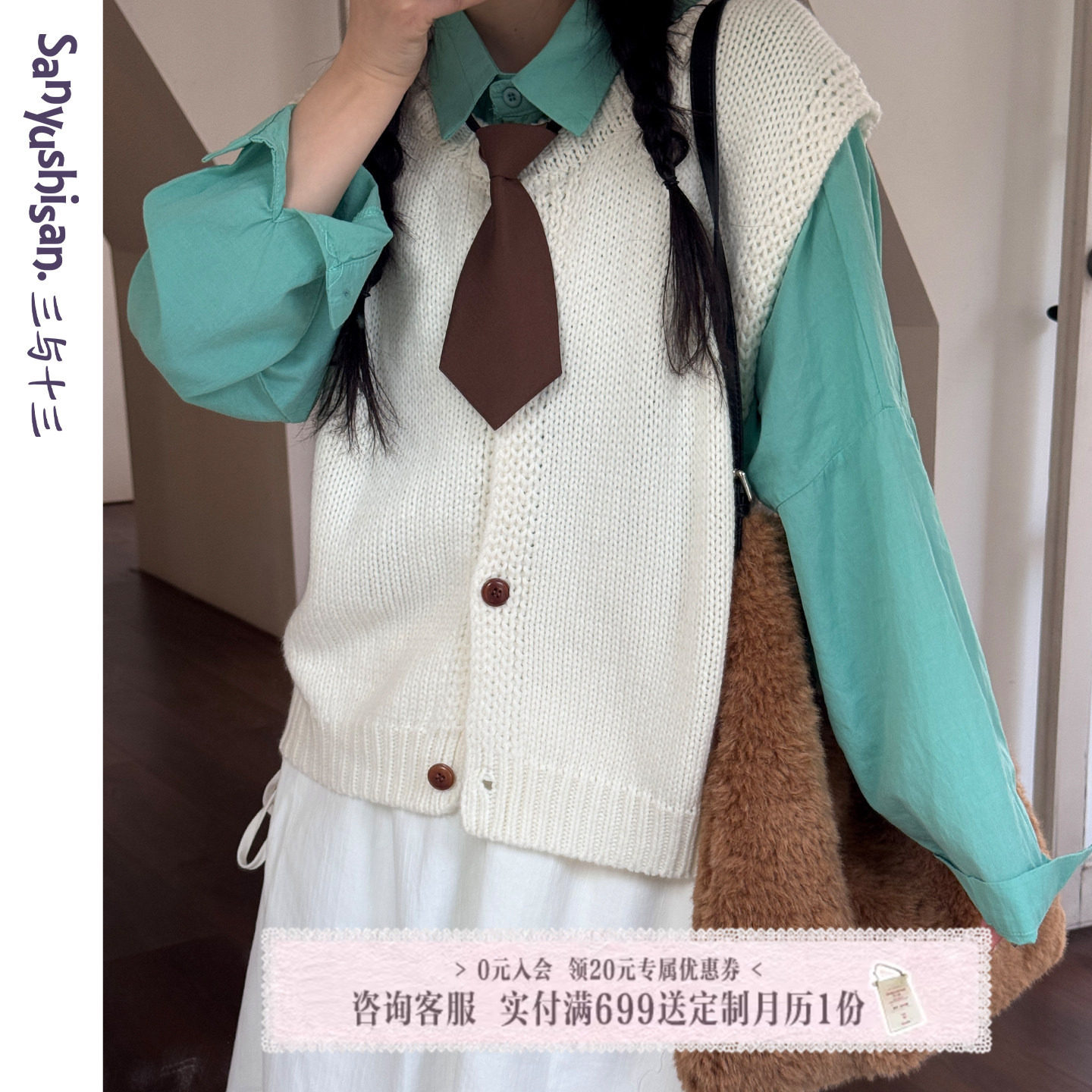 三与十三|茉莉听风|春季韩系纯色叠穿上衣百搭显瘦针织背心马甲女