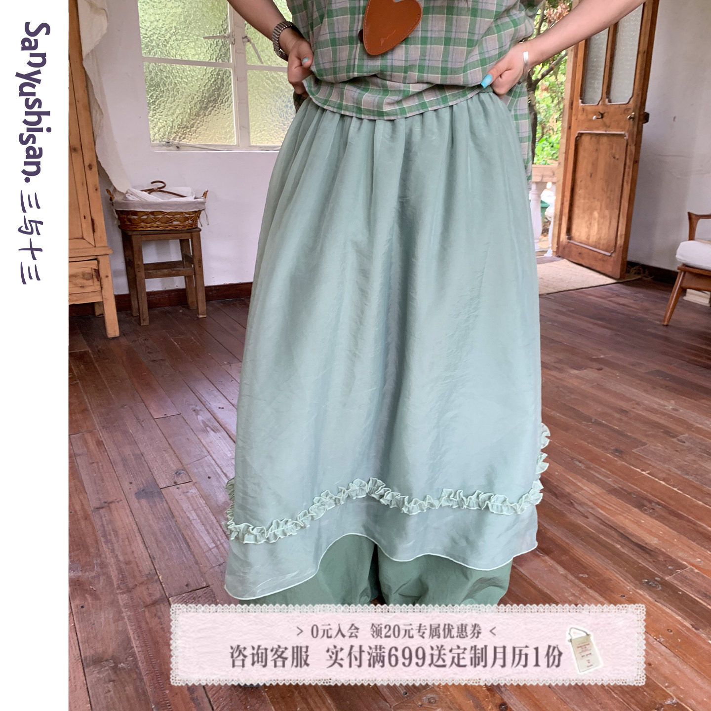 三与十三|春日草地|森系田园灯笼裤拼接网纱假两件休闲裤女带屁帘
