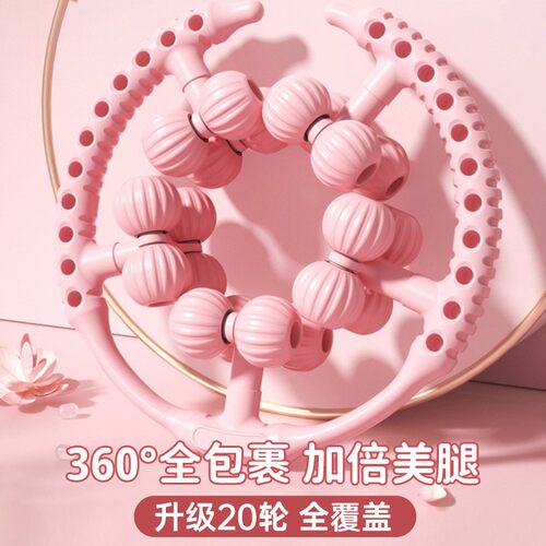 德国ZSVIP瑜伽腿部按摩器肌肉放松瘦大小腿滚轴健身环形夹腿滚轮
