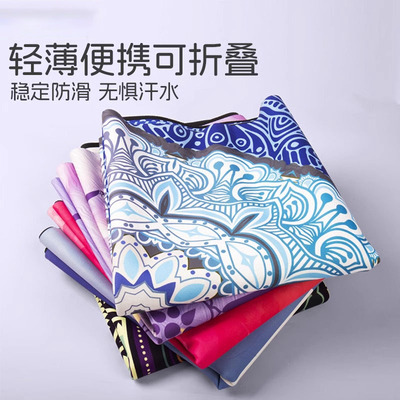德国ZSVIP天然鹿皮绒瑜伽垫户外方便携带瑜伽铺巾三合一防滑垫子