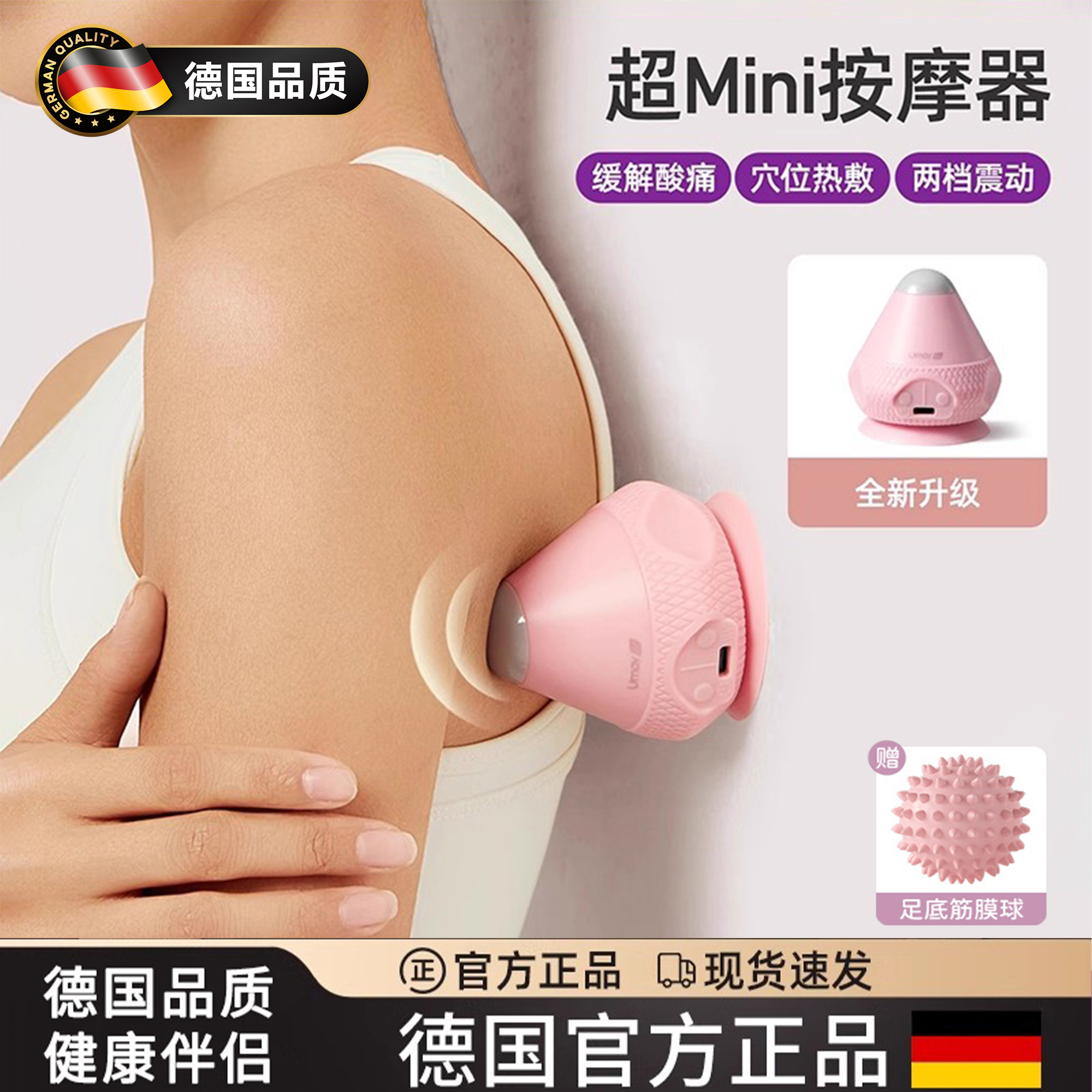 德国电动吸附式筋膜球按摩球震动热敷足底脚底肌肉放松吸盘按摩器
