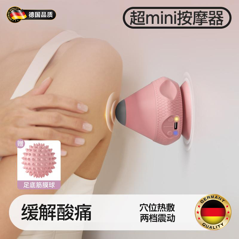 德国电动吸盘筋膜球吸附式按摩球热敷器足底肌肉放松脚底背部震动