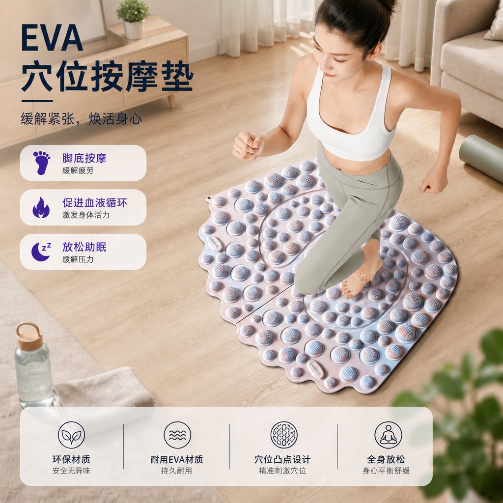 德国指压板超慢跑专用足底按摩垫居家运动减肥神器中医减肥趾压板