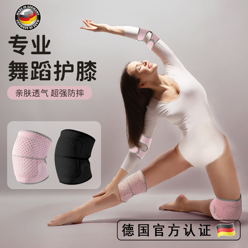 德国ZSVIP加厚舞蹈护膝女跳舞膝盖关节保护套瑜伽专业运动护具