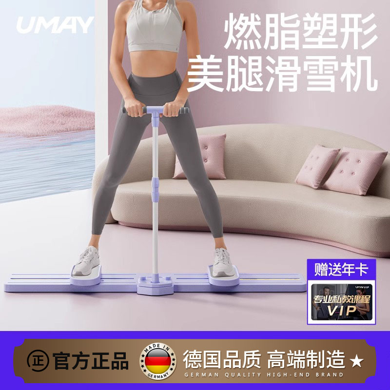 德国ZSVIP家用锻炼滑雪器训练恢复运动器械防滑新手可学瘦腿神器