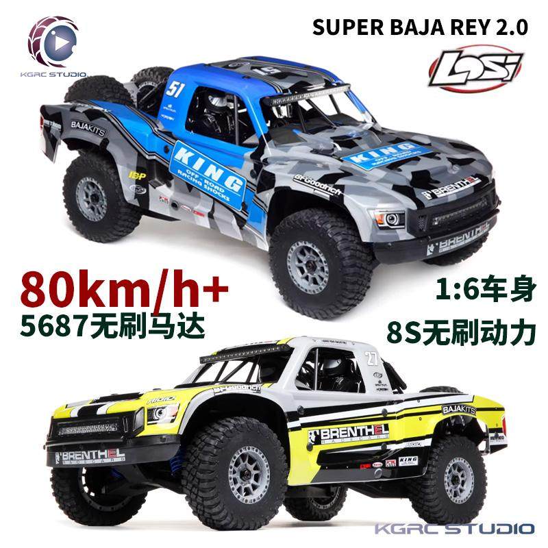 地平线1/6大reyLOSI遥控车