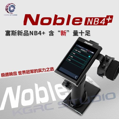 FlySky富斯NB4+车用遥控器