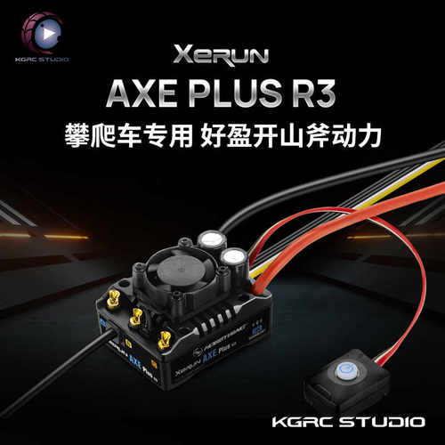 攀爬车有感无刷动力好盈开山斧R3