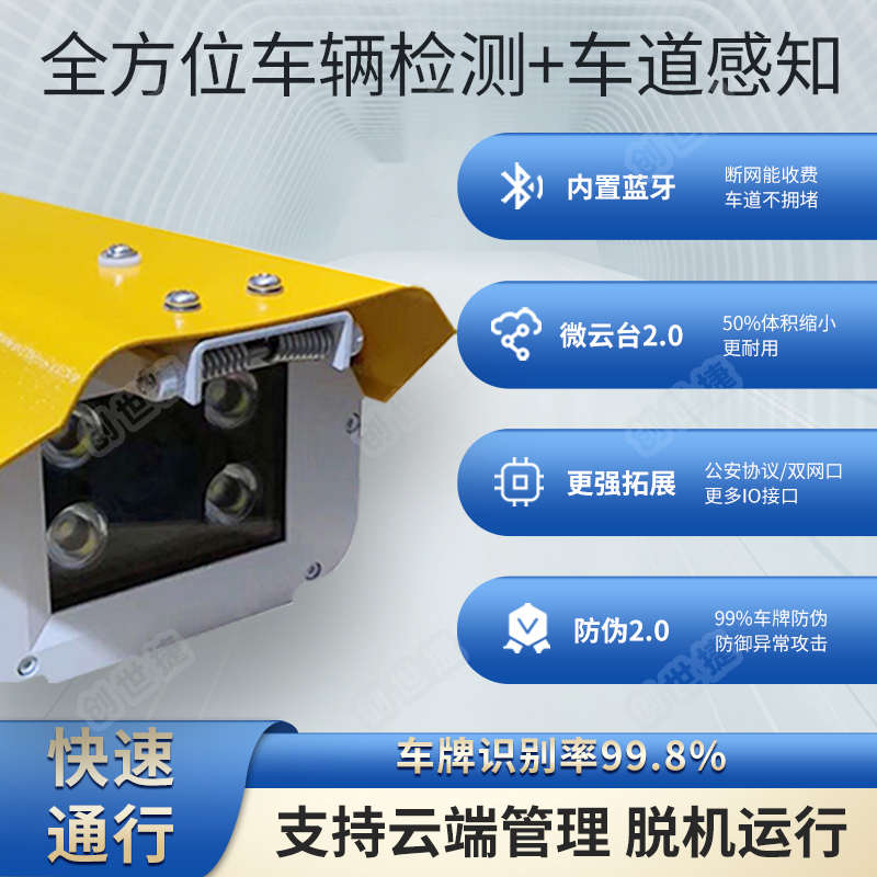 500万新能源识别停车场升级收费管理臻识R5L车牌识别摄像机地磅