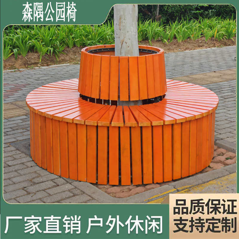树围椅定制圆树池围树座椅凳户外休闲公园椅定做防腐木靠背公共椅,住宅家具,公园椅,淘宝优惠券,粉丝福利购,淘宝优惠卷