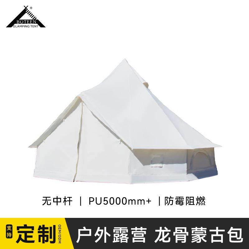 外露营帐篷营地龙骨蒙古包园帐篷防雨阳遮印第安野龙骨蒙古户营帐