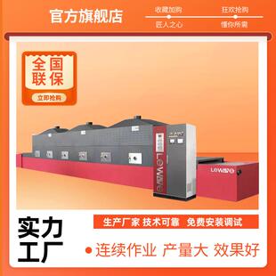 立威P机LC智190能控制黑粉 黄虫烘干设备 水虻微波干燥 面包虫烘