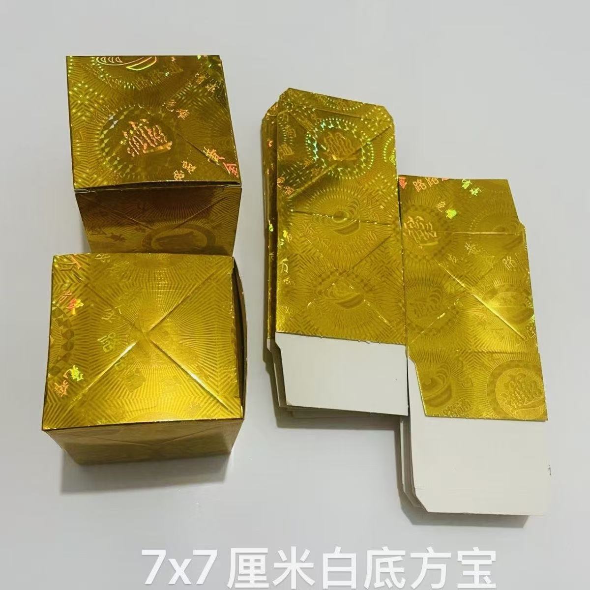 新版7x7方宝白卡镭射手工折纸制作金山一帆风顺摆件礼品半成品