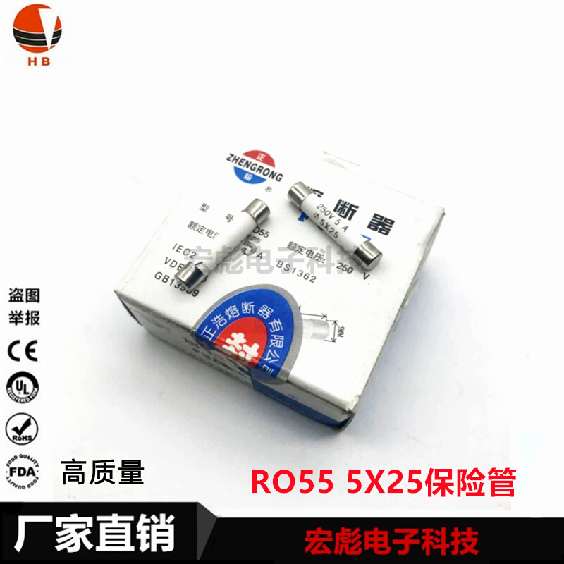 RO55熔断器 1A2A3A5A6A8A10A15A20A250V保险管熔芯5*25陶瓷保险丝