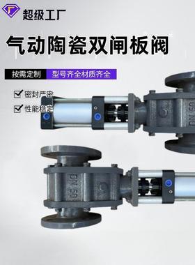 Z644Tc-10C气动陶瓷双闸板阀进料阀排出阀气动灰色双插入式阀平衡