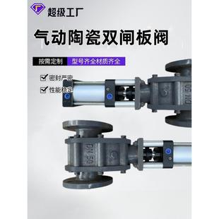 Z644Tc 阀平衡 10C气动陶瓷双闸板阀进料阀排出阀气动灰色双插入式