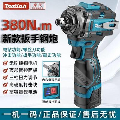 德国品质牧1田无刷冲击扳手小型电动起子锂电充电式多功能木工汽