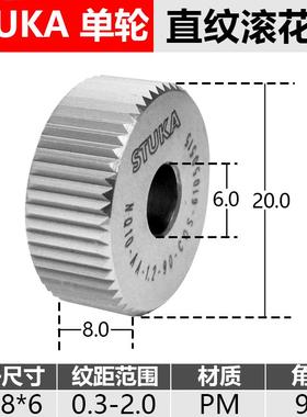 数控自动车床STUKA带倒角压花轮滚花刀不锈钢20*8*6直纹西德PM