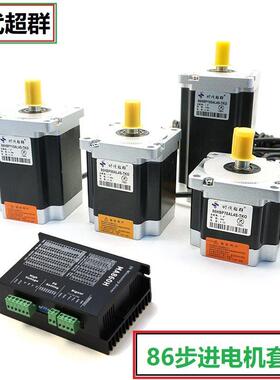 新款全密封式86步进电机套装4NM7.5NM8.5NM10NM12NM驱动器DMA860H