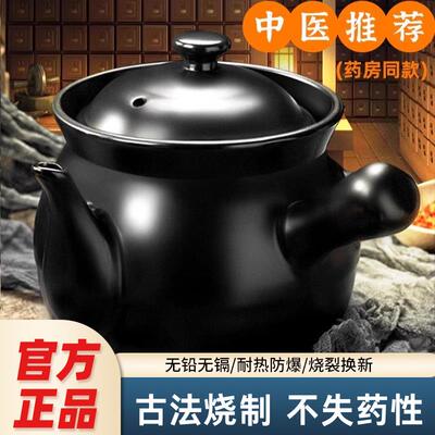 景唐砂锅家用传统燃气明火煎药中药壶熬药砂锅药罐子陶瓷壶煮中药
