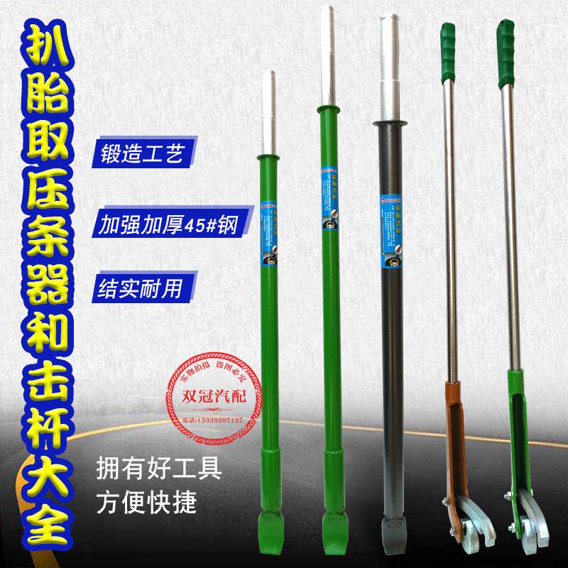 扒胎棒工具 轮胎压条取出器大车货车轮胎拆装专用 神力杆扒胎大耙