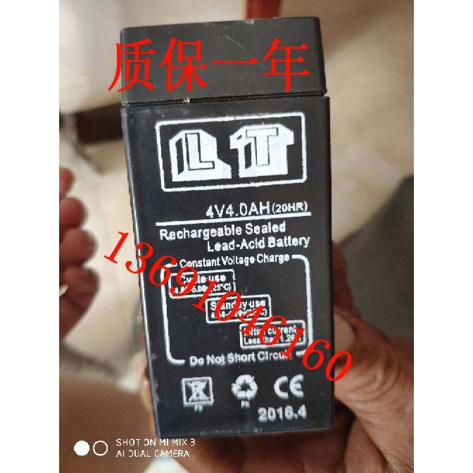 lt电池4v4.0ah(20hr)佰伦斯电子秤/计价秤/计数秤/计重称电瓶