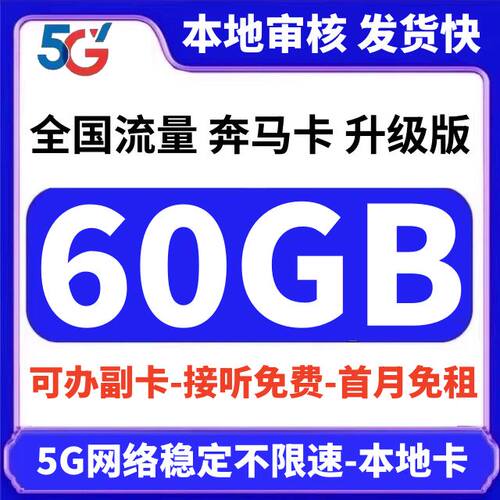 中国广电流量卡纯上网卡低月租手机卡电话卡无线限流量卡全国通用