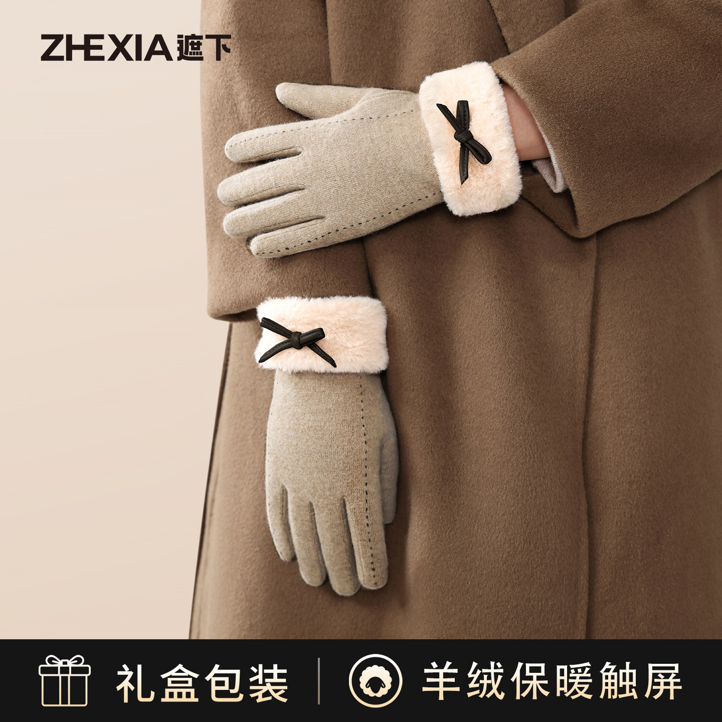 羊绒手套女士冬季含羊毛户外出行可触屏骑行防风加厚保暖防寒加绒
