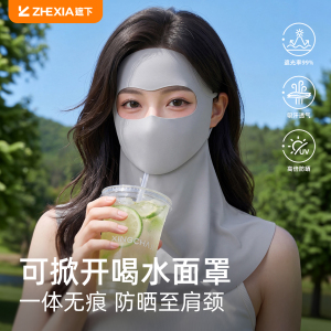 遮下脸基尼可喝水防晒面罩女护颈一体冰丝无痕防紫外线防晒口罩夏