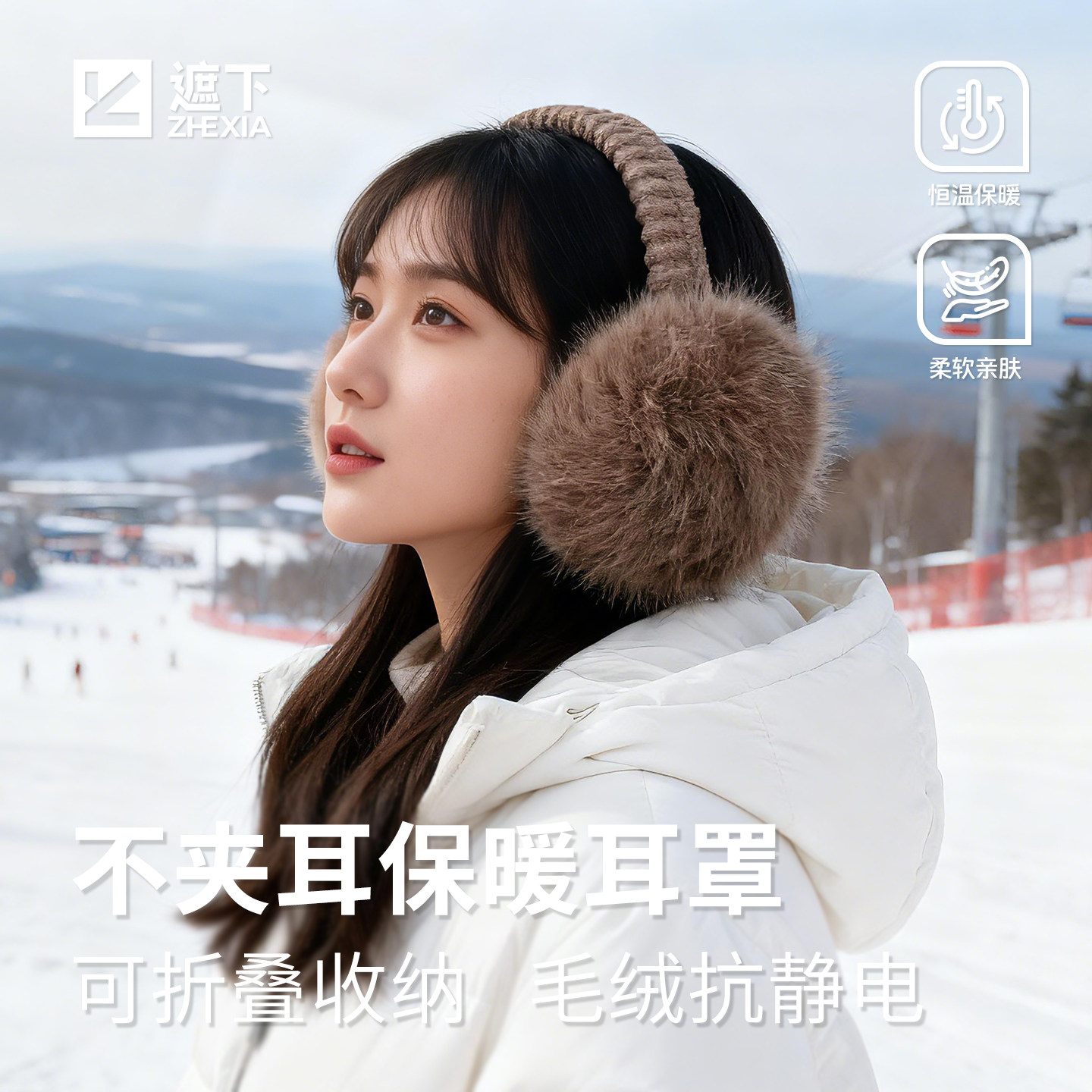 耳罩防寒保暖女耳暖女士