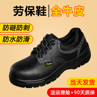 劳保鞋官方旗舰店正品劳保鞋男款男士防砸防刺穿带钢板安全鞋绝缘