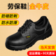 防砸防刺穿带钢板安全鞋 男士 绝缘鞋 焊工电工鞋 劳保鞋 2025新款 男款